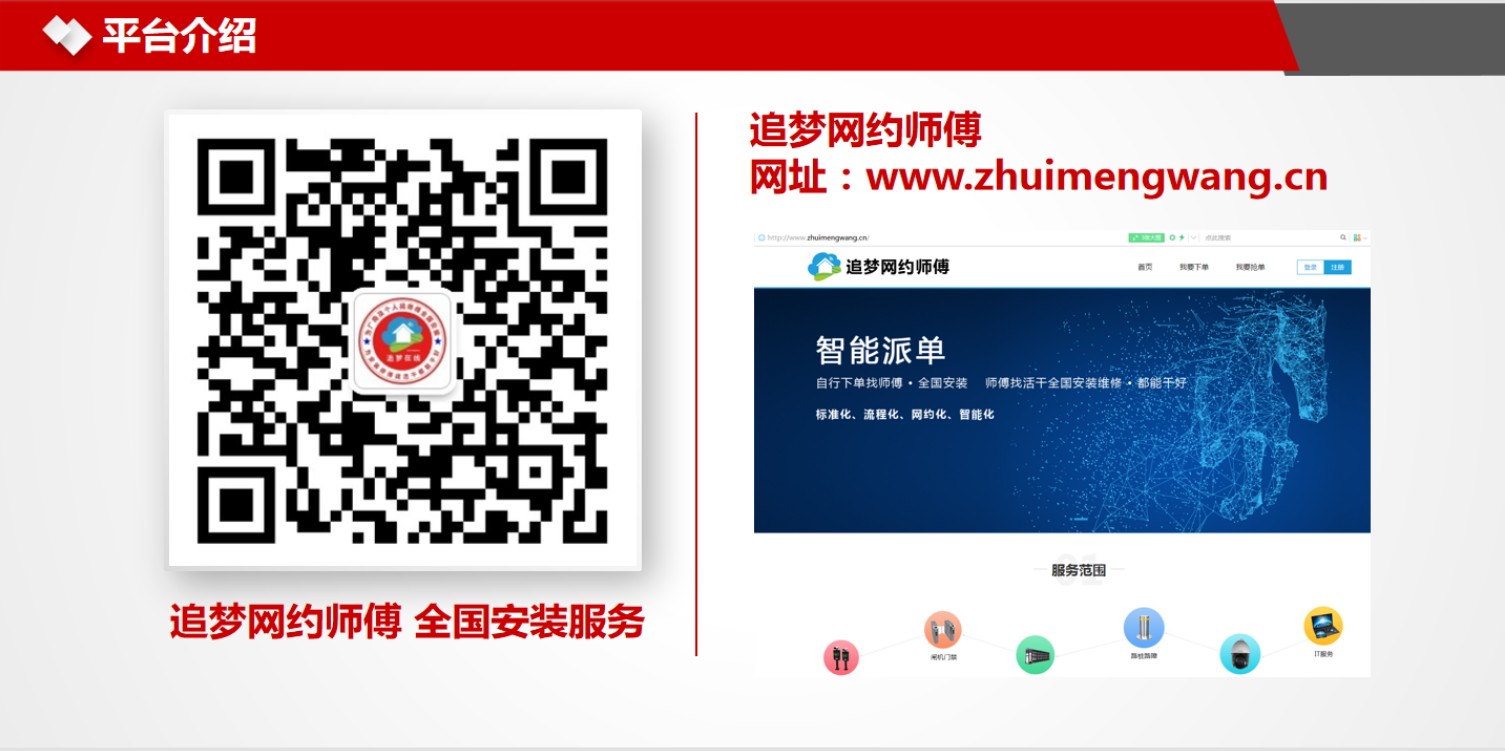 上海，杨浦，安装平台，维修平台，服务平台，安装服务平台