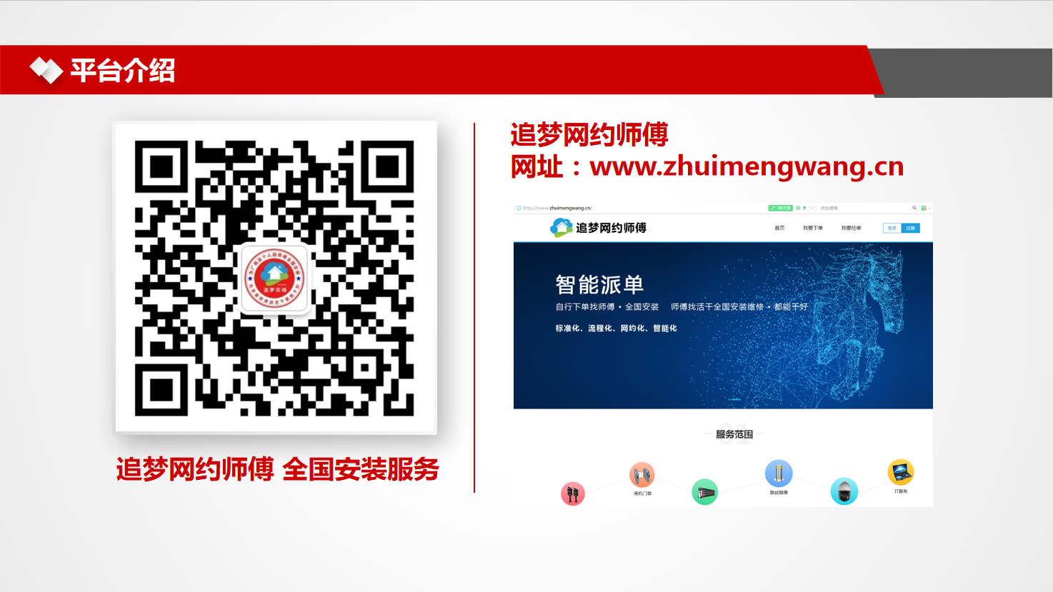 甘肃省，兰州，永登，车牌识别，安装，停车场收费系统，安装工，维修工，安装师傅