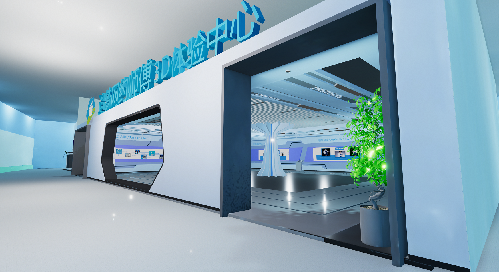 3D虚拟体感互动技术亮相西安安博会